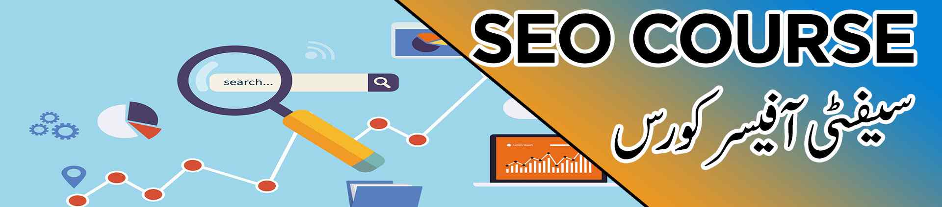 SEO course in multan Pakistan SEO course in multan Pakistan