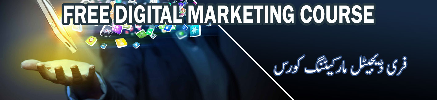 free digital marketing course multan