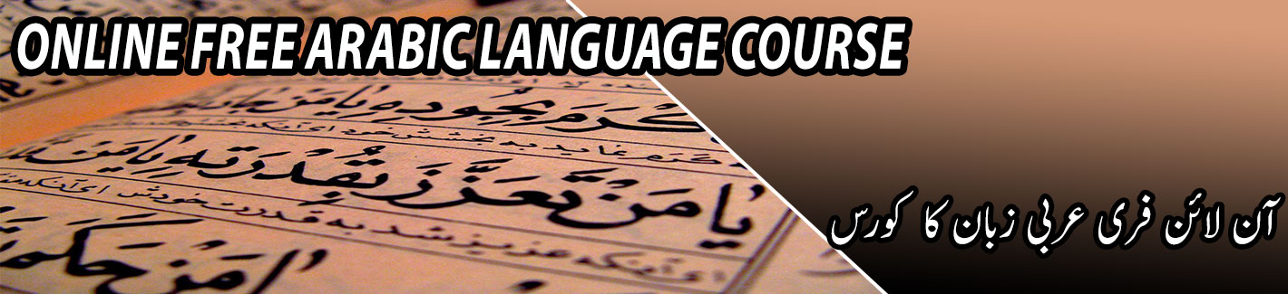 online free arabic language course