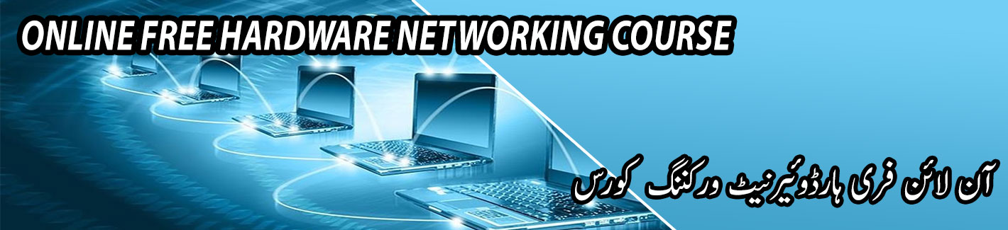 online free hardware networking course