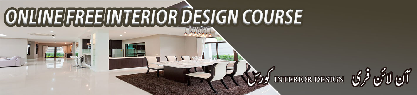 online free interior course