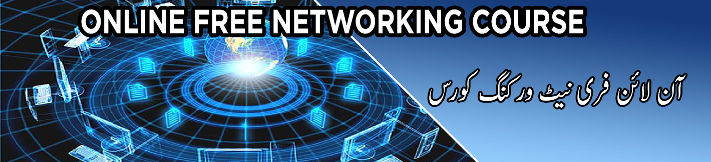 online free networking course