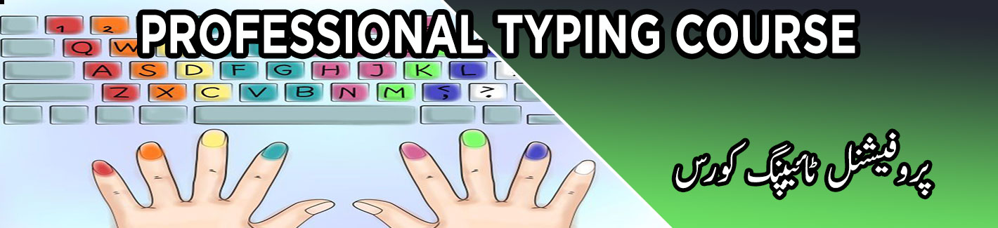 professional typing course multan